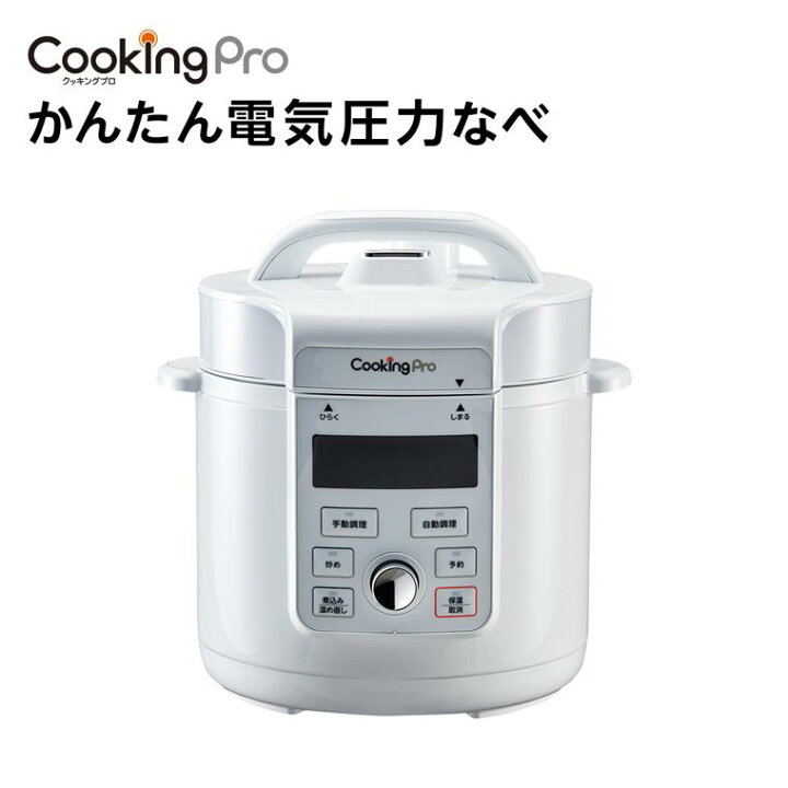 楽天市場】ショップジャパン クッキングプロ V3 ほったらかし 