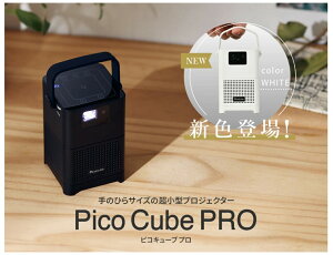ŷЂTCY^AndroidzPicoCube PROisRL[u vjoCvWFN^[250g 150ANSI[ HDMIΉ ^V䓊eOK I