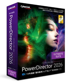 CyberLink PowerDirector 2026 Ultimate Suite 通常版 Windows 動画編集ソフト AI編集対応 パッケージ版 買い切り カラー補正 音声編集 付属