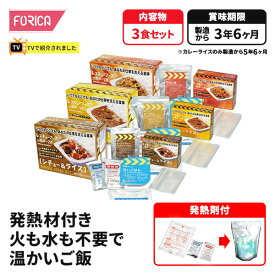 レスキューフーズ 一食ボックス詰合 温かい 非常食 保存食 防災 災害食 防災グッズ 備蓄品 備蓄品 防災セット 非常食セット 防災食セット 備蓄 非常用 避難 震災 災害対策 地震対策 避難グッズ 備蓄食 備蓄食料