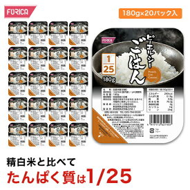 ピーエルシーごはん1/25　【180g×20パック入】たんぱく質調整！ 低たんぱく 低たんぱく食品低たんぱく米 たんぱく質調整 腎臓病食 ごはん ライス　米