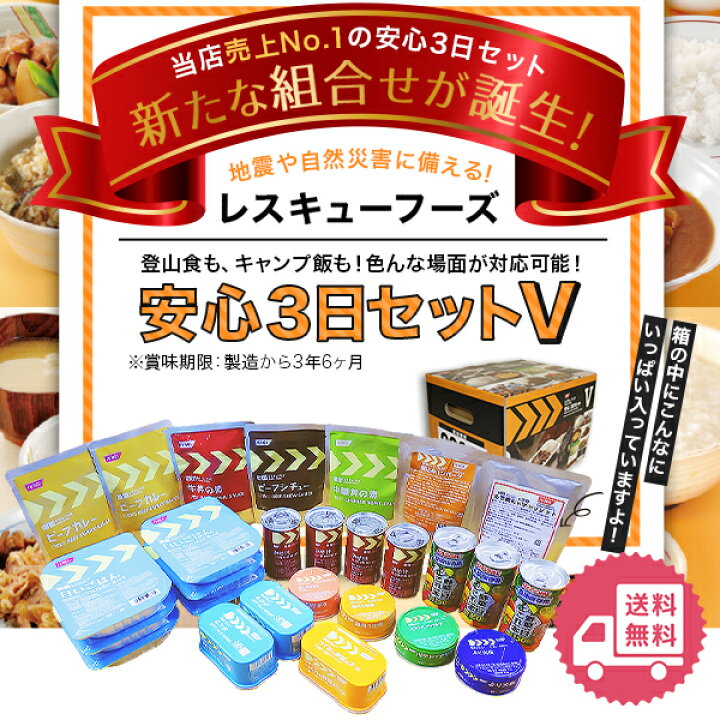 保存食 防災グッズ 【ブラウン】 防災用品 3年保存 備蓄 長期保存 🏍 ホリカフーズ レスキューフーズ 牛丼の素 180g 24食