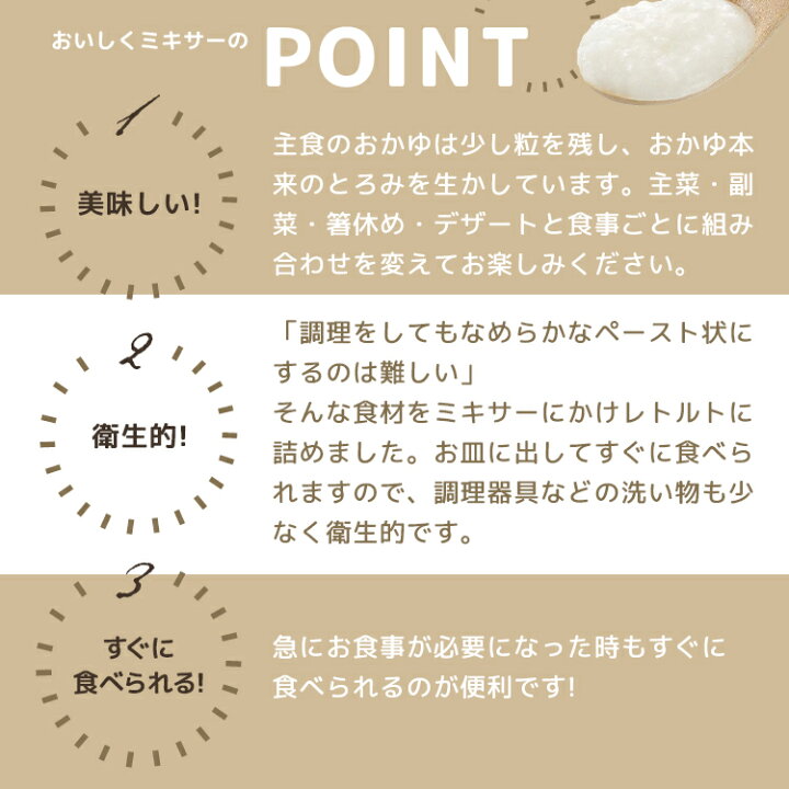 楽天市場】【送料無料】食事で元気!!おいしくミキサー初めてセット 【初回限定】 介護食 ホリカフーズ 詰め合わせ 介護食セットユニバーサルデザインフード 区分4 かまなくてよい ミキサー食 レトルトやわらか食 介護食品 手軽 おいしい 流動食 ペースト 介護用品 介護 ... 楽天市場】【送料無料】食事で元気!!おいしくミキサー初めてセット 【初回限定】 介護食 ホリカフーズ 詰め合わせ 介護食セットユニバーサルデザインフード 区分4 かまなくてよい ミキサー食 レトルトやわらか食 介護食品 手軽 おいしい 流動食 ペースト 介護用品 介護 ...