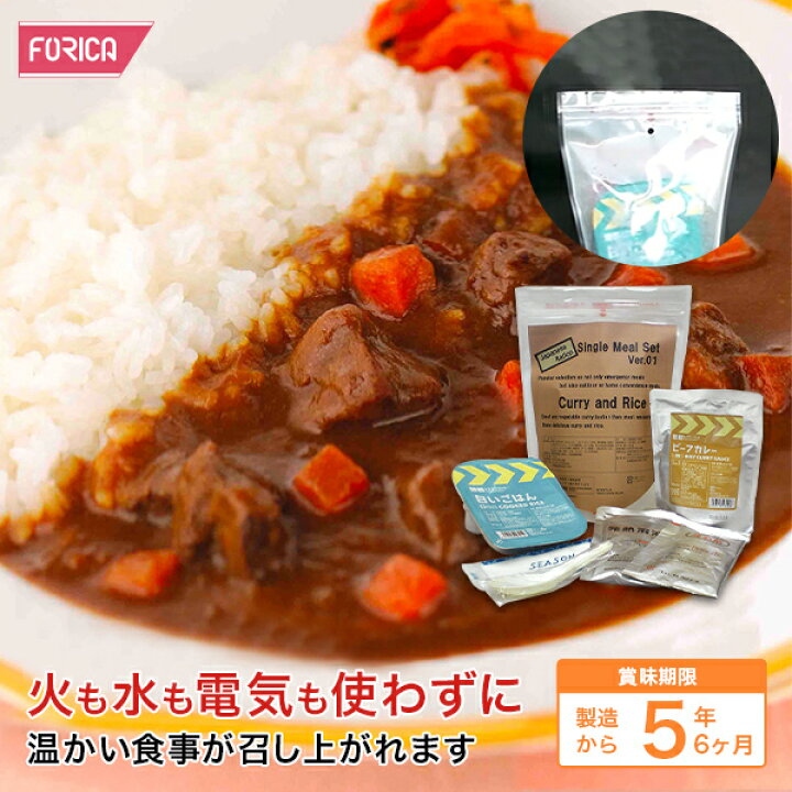 楽天市場】ジャパニーズレーション カレー 防災 温かい 非常食 災害食 