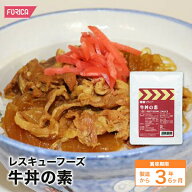 レスキューフーズ牛丼の素【保存食】【ホリカフーズ】 災害食 防災グッズ 備蓄用品 備蓄品 備蓄 非常用 …