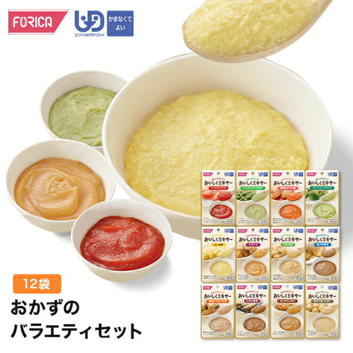 楽天市場】おかずのバラエティセット 介護食 ペースト セット レトルト 