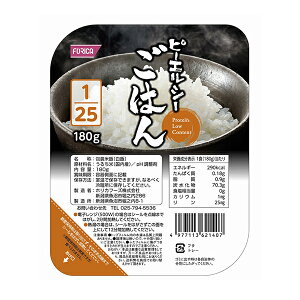 ピーエルシーごはん1/25【3ケース販売 60個入り】 【180g×20パック入】たんぱく質調整! 低たんぱく質 低たんぱく質食品 低たんぱく質米 たんぱく質調整 ごはん ライス 米