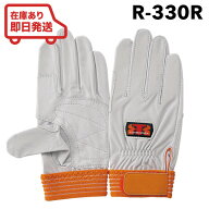 トンボレックス 消防 手袋 レスキュー消防手袋/グローブ R-330R オレンジ [羊革] 【TONBOREX 消防 手袋 …