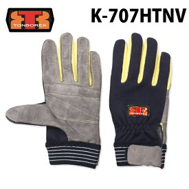 【ゆうメール不可】レスキュー ケブラー繊維製耐切創手袋 K-707HTNV ネイビー スマホ対応タイプ