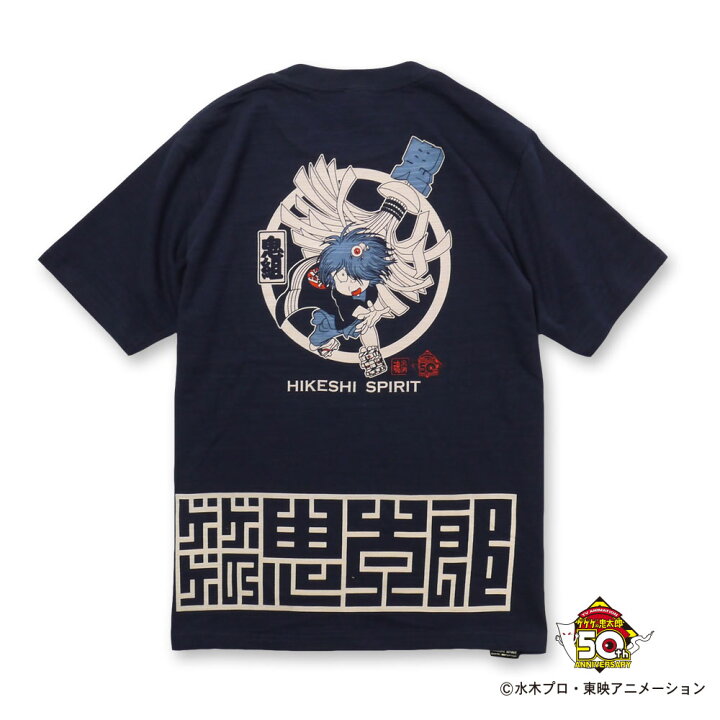 楽天市場】ゲゲゲの鬼太郎抜染スラブTシャツ【火消魂】（hikeshisprit 