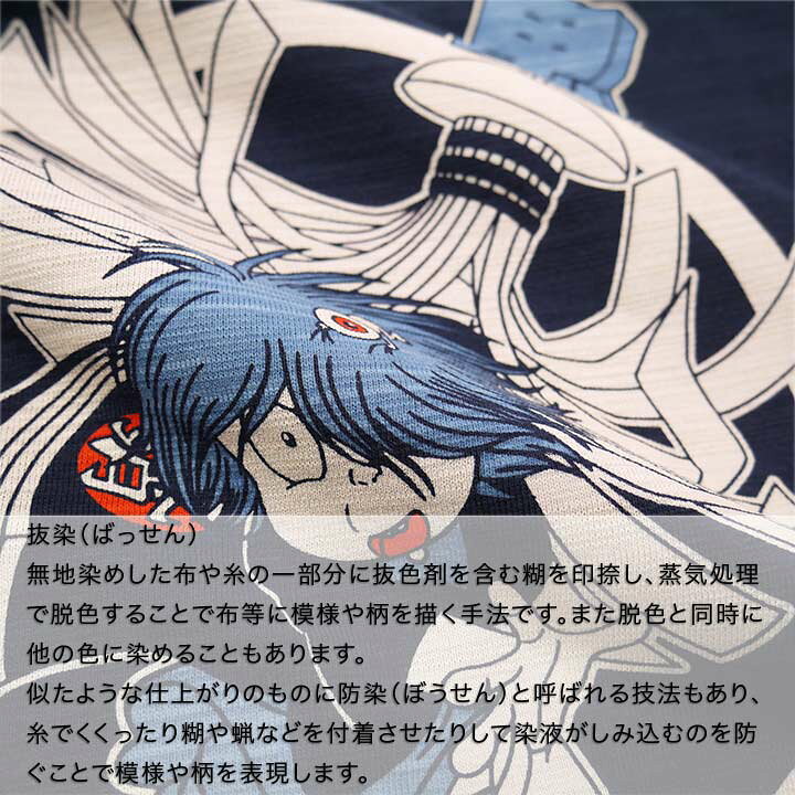 楽天市場】ゲゲゲの鬼太郎抜染スラブTシャツ【火消魂】（hikeshisprit 