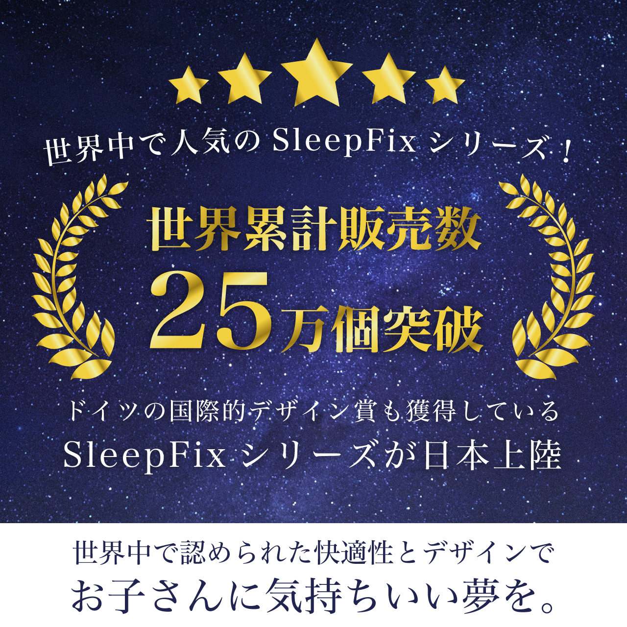 SANDINI SleepFix プレミアム ネックピロー ベビーサイズ 赤ちゃん 2017年ドイツ・デザイン・アワード推薦 かわいい 首 枕 固定  日本正規品 機内リラックスグッズ