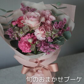 旬のおまかせブーケ 花束 おしゃれ かわいい かっこいい 選べるカラー 送料込み ミニブーケ ギフト プレゼント 母の日 父の日 記念日 誕生日 お祝い 送別 お供え お中元 生花 サプライズ 花 ピンク イエロー オレンジ ホワイト グリーン 送料無料 4250円 即日配送可能