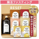 【新登場リニューアル】本格ファスティング Fasting box ファスティングセット サポート付 本格 ファスティング 酵素…