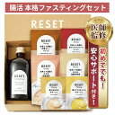 【嬉しい徹底サポート付き】本格ファスティング Fasting box ファスティングセット サポート付 本格 ファスティング …