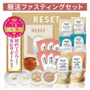 【新登場ピーチティー】RESET BOX 美味しく ファスティング ピーチティー 酵素ドリンク ダイエット ファスティング 準…