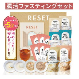 【嬉しい徹底サポート付き】RESET BOX 美味しいピーチティー ファスティング 酵素ドリンク ダイエット ファスティング 準備食 3日 3日間 回復食 ポタージュ 無添加 ミール リセット 酵素