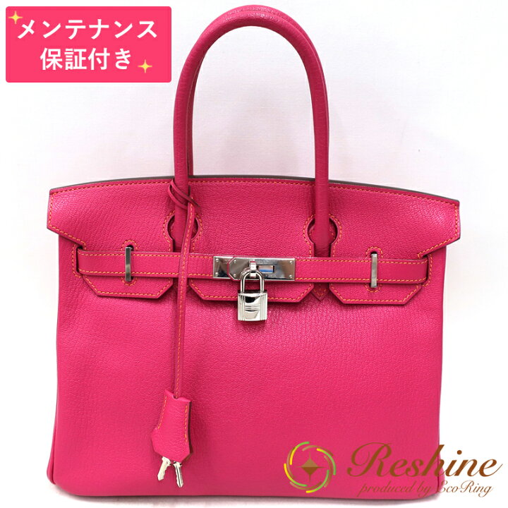楽天市場】【中古 美品】【メンテナンス保証付】HERMES／エルメス 