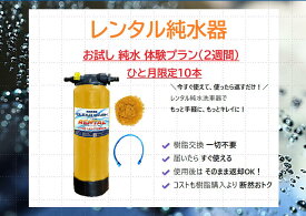 Clear Wash Pro 純水洗車お試しレンタル｜自宅でプロの仕上がり！初めてでも簡単に使える純水洗車機セット。水シミゼロのツヤを実感できる体験プラン。