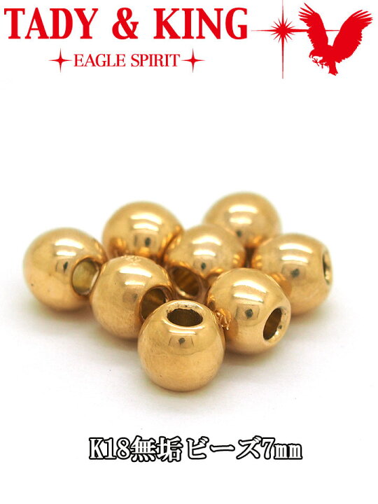 楽天市場】TADY&KING［ORDER ITEM］無垢ビーズK18 7mm 1個売り 