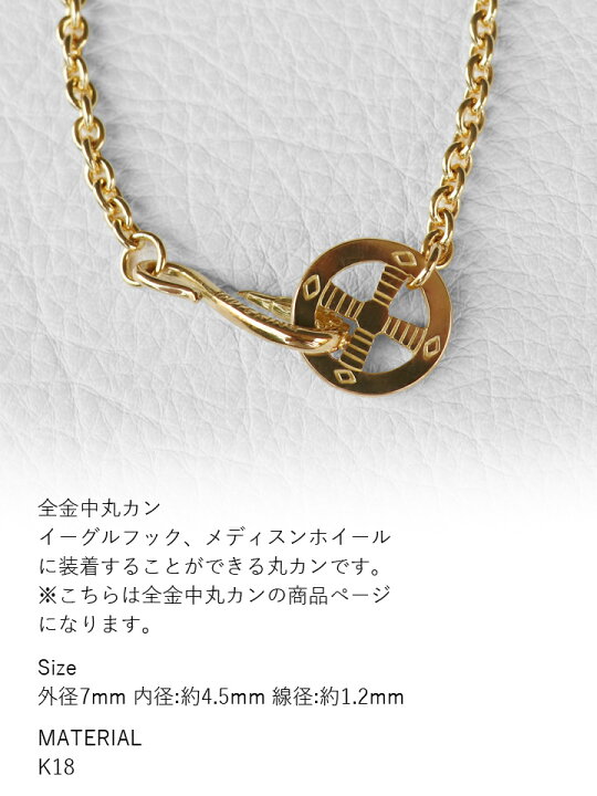 楽天市場】TADY&KING丸カンK18 中 1個売り : TADY＆KING楽天市場店
