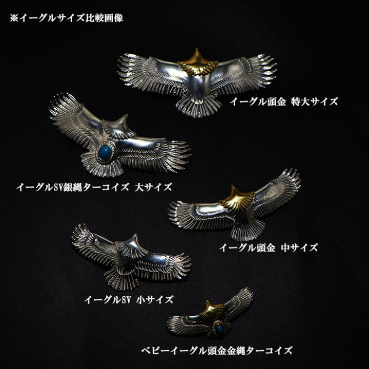 楽天市場】ベビーイーグル頭金 金縄ターコイズ tady&king シルバー925 