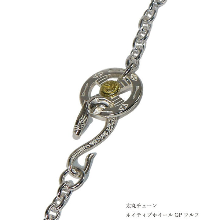 楽天市場】ネイティブフック＆ネイティブホイールGP付きチェーン45cm 