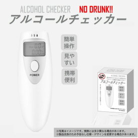 【即日出荷可能！安心の保証書付！】アルコールテスター/アルコールチェッカー/アルコールセンサー/アルコール検知器　スリムタイプ　ホワイト【人気商品】