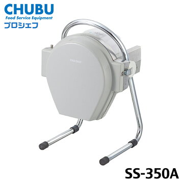 楽天市場】中部コーポレーション PRO CHEFミニスライサー SS-250F 幅 
