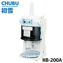 楽天市場】HF-300P2 アイススライサー 初雪の通販