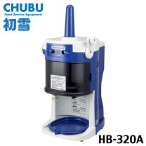 楽天市場】kiprostar 電動 かき氷機 pro-wb350の通販