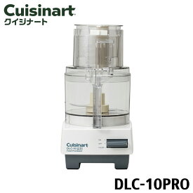 Cuisinart クイジナート フードプロセッサー 多機能タイプ DLC-10PRO