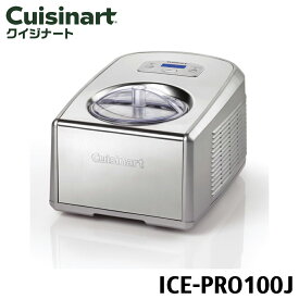 Cuisinart クイジナート アイスクリームメーカー ICE-PRO100J【業務用】容量1.4L