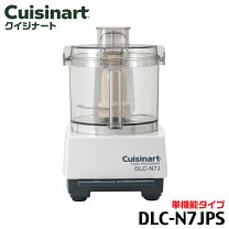 楽天市場】クイジナート dlc n7jpsの通販