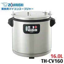 楽天市場】th cu 160 スープの通販