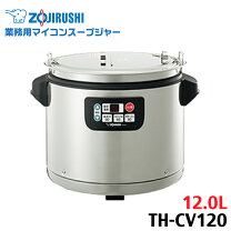 楽天市場】象印業務用スープジャー12lの通販