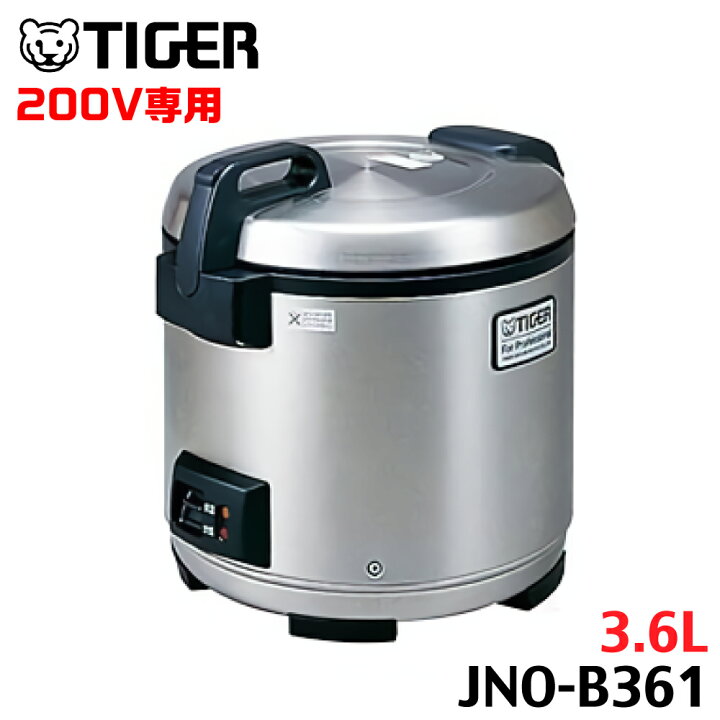 楽天市場】TIGER タイガー 業務用炊飯ジャー JNO-B361 2升炊き : 食器 