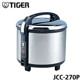 TIGER タイガー 業務用炊飯ジャー 炊きたて JCC-270P(XS) 1升5合炊き
