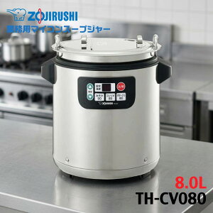�y�Ɩ��p�X�[�v�W���[ TH-CV080-XA �X�e�����X 8L �z�`����40~60�t�� �ۉ����x���R�ݒ�ł��� �����ۉ� ������s�v �_�u���q�[�^�[ �ł��t����h�� �}�C�R������ �ϋl�܂��}���� ���΁EIH�Ή� 