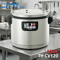 キッチン食器 キッチン用品 スープ保温器 業務用 スープジャー 業務用 業務用厨房機器 業務用厨房機器・用品 キッチン用品・食器・調理器具の通販