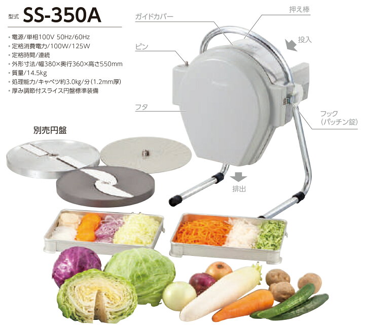 楽天市場】PRO CHEF（プロシェフ）SS-350A ミニスライサー【業務用 