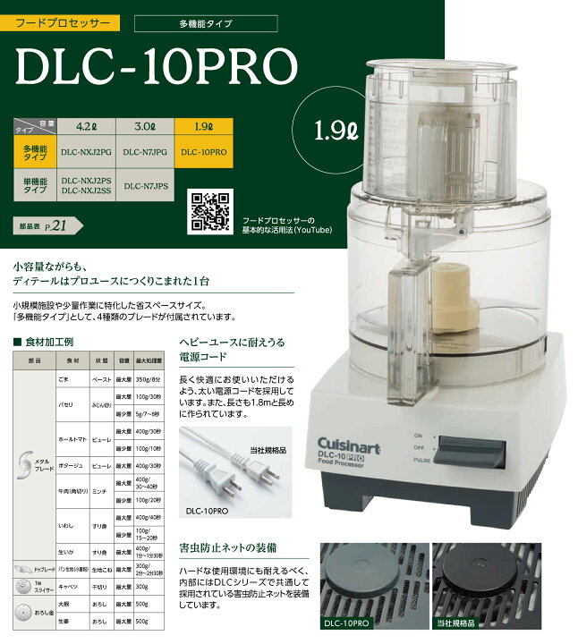 楽天市場】Cuisinart クイジナート フードプロセッサー 多機能タイプ 