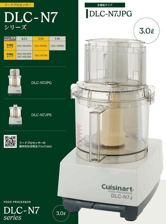 楽天市場】Cuisinart クイジナート フードプロセッサー 多機能タイプ 