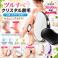 ナノガラス 脱毛器 こするだけ ムダ毛ケア 角質ケア ガラスリムーバー 男女兼用 メンズ レディース 小型 …