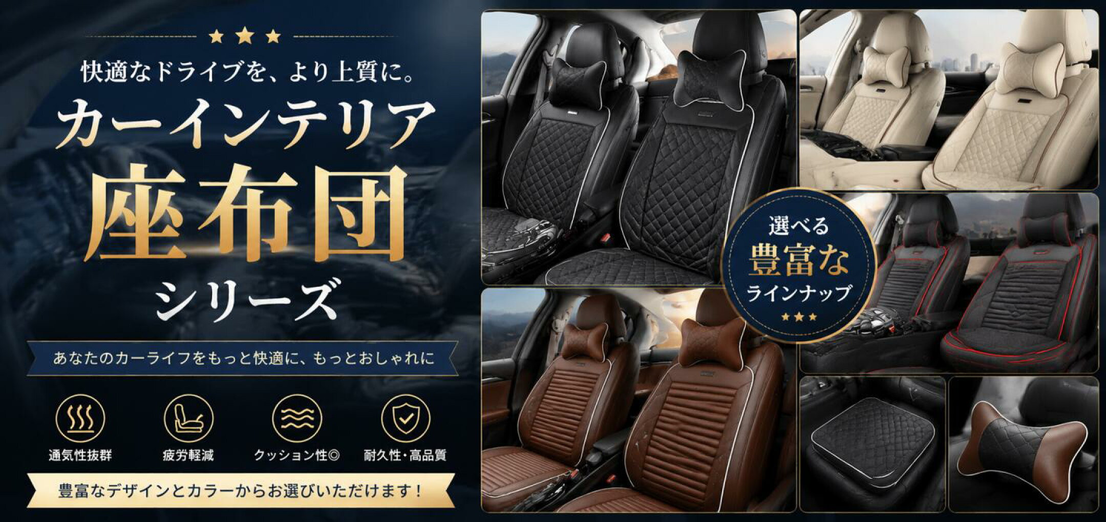 愛車をもっと快適に、もっとスタイリッシュに。 ぜひお気軽にお問い合わせください。