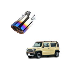 楽天市場】新型ハスラー mr92s マフラーカッターの通販