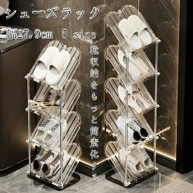 斜め 簡易 シューズラック スリム コンパクト 省スペース 工具不要 シンプル オシャレ 大容量 軽量 靴箱 靴棚 収納 靴ラック 通気性 下駄箱 靴収納 隙間収納 リビング 新生活 玄関
