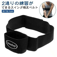 ゴルフ 練習 用品 スイング 矯正 サポーター 腕 ベルト バンド フォーム 用 打ちっぱなし 器具