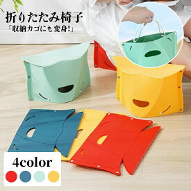 2点セット 折りたたみ椅子チェア スツール プラスチック踏み台 万博 腰掛け ステップ ポータブルチェア アウトドア イス 軽量 コンパクト 行列グッズ おりたたみ椅子 登山 持ち運び
