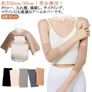 �������� 30cm 4���Z�b�g ���f�B�[�X �A�[���J�o�[ uv�J�b�g 20cm �X�g���b�` �h�B�� ���Ă��΍� ���� tatoo������ �^�g�D�[�B�� �ʋC�� ����0.2cm ��� �j�����p �₦�΍�
